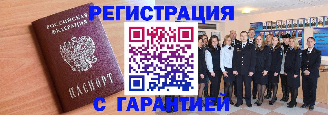 временная регистрация поиск в Ак-Довураке