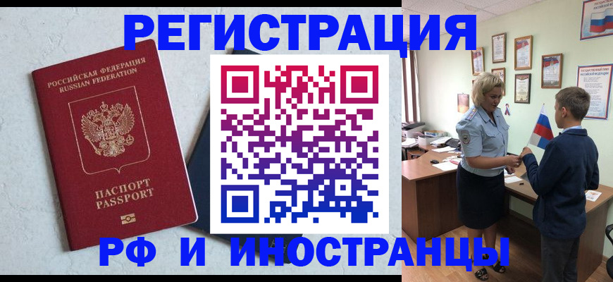 купить прописку в Ак-Довураке