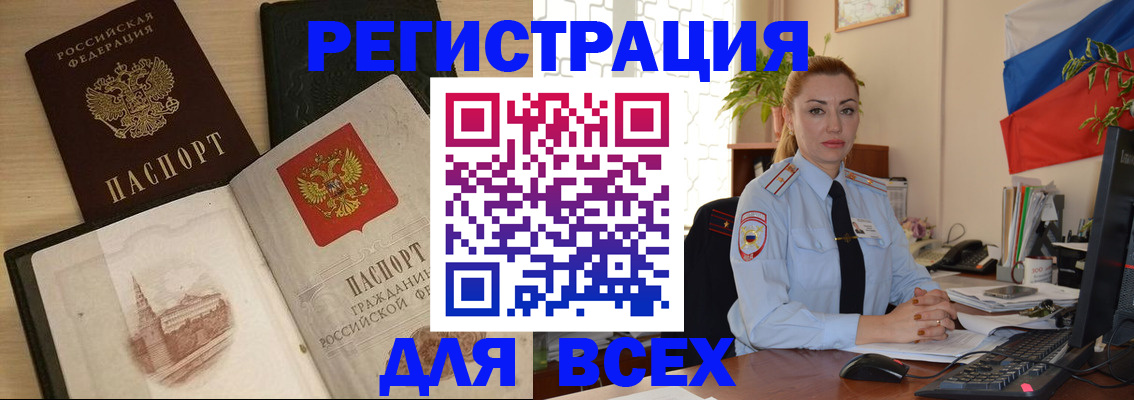 миграционный учет в Ак-Довураке