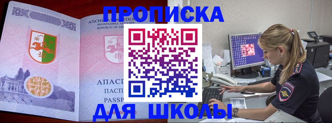 найти адрес прописки в Ак-Довураке